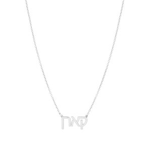 Argento Hebrew Language Necklace – Gold