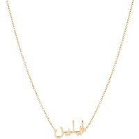 Argento Arabic Language Necklace - Gold - Image 2